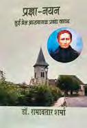 महान लुई ब्रेल आख्यान